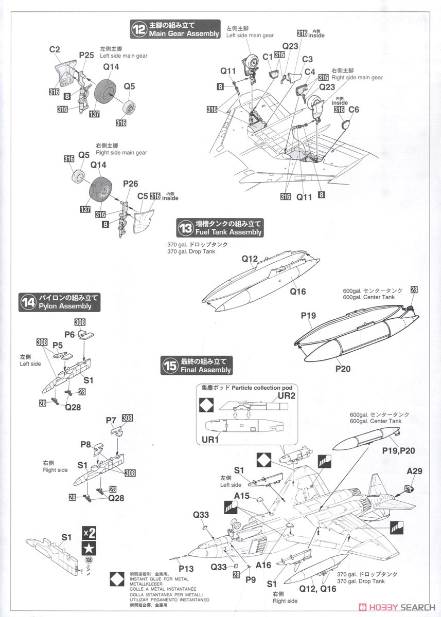 F-4EJ ファントム II `飛行開発実験団` w/集塵ポッド (プラモデル) 設計図3