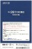 【国鉄・JR/N】 キハ261 1000番台 2020年版 (鉄道模型) 商品画像2 サムネイル