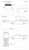ダットサン サニー トラック ロングボデー デラックス `日産サービスカー` (プラモデル) 設計図6