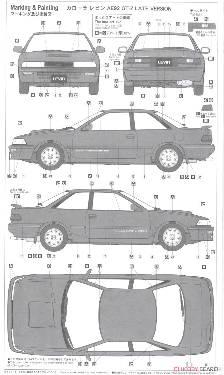 トヨタ カローラ レビン AE92 GT-Z 後期型 (プラモデル) 塗装2