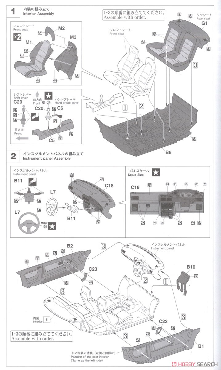 トヨタ カローラ レビン AE92 GT-Z 後期型 (プラモデル) 設計図1