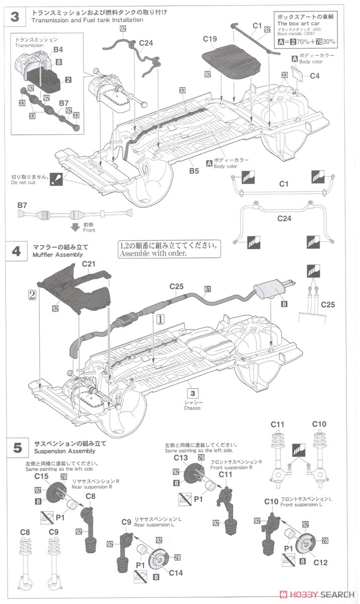 トヨタ カローラ レビン AE92 GT-Z 後期型 (プラモデル) 設計図2