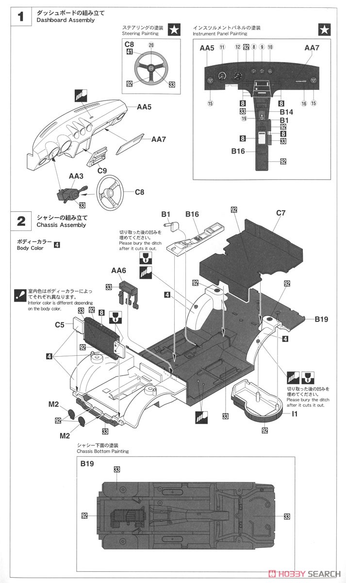 ダットサン 240Z w/チンスポイラー (プラモデル) 設計図1