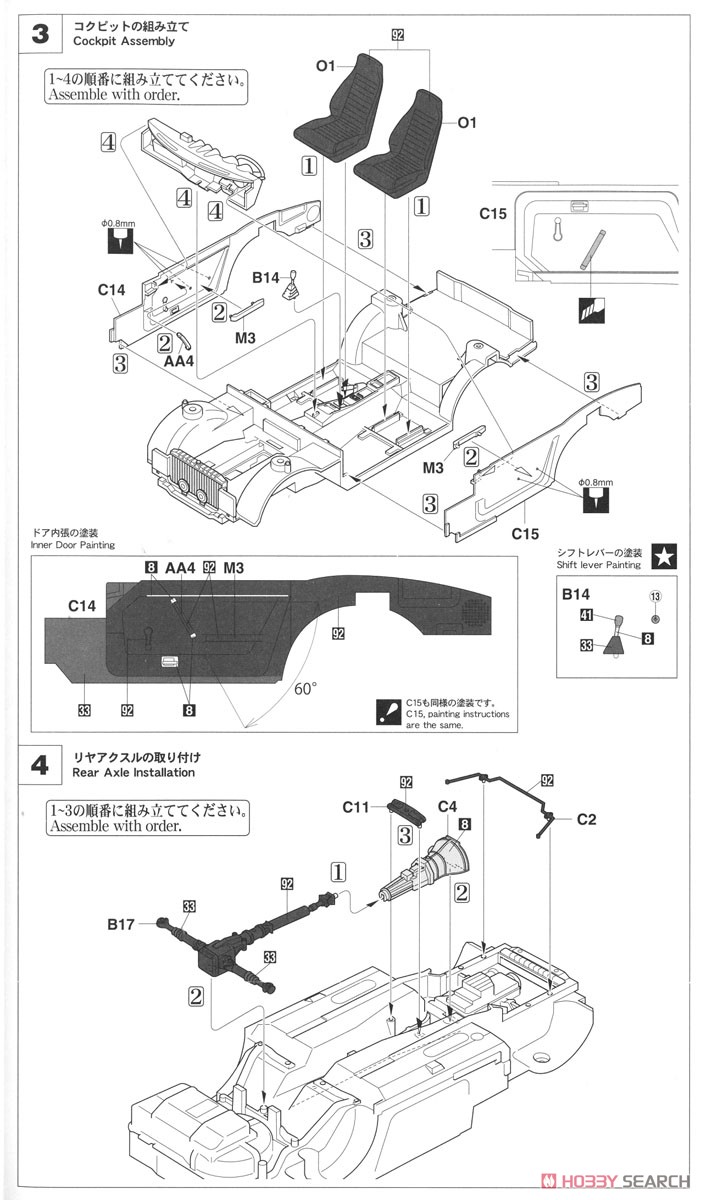 ダットサン 240Z w/チンスポイラー (プラモデル) 設計図2