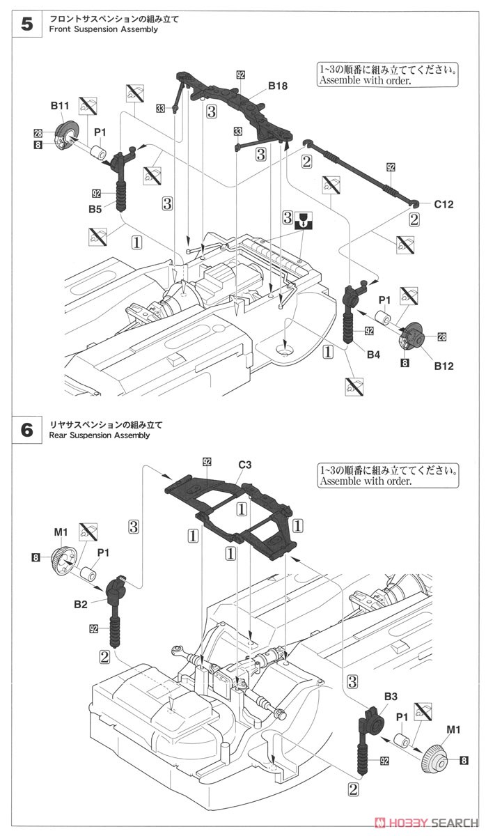 ダットサン 240Z w/チンスポイラー (プラモデル) 設計図3