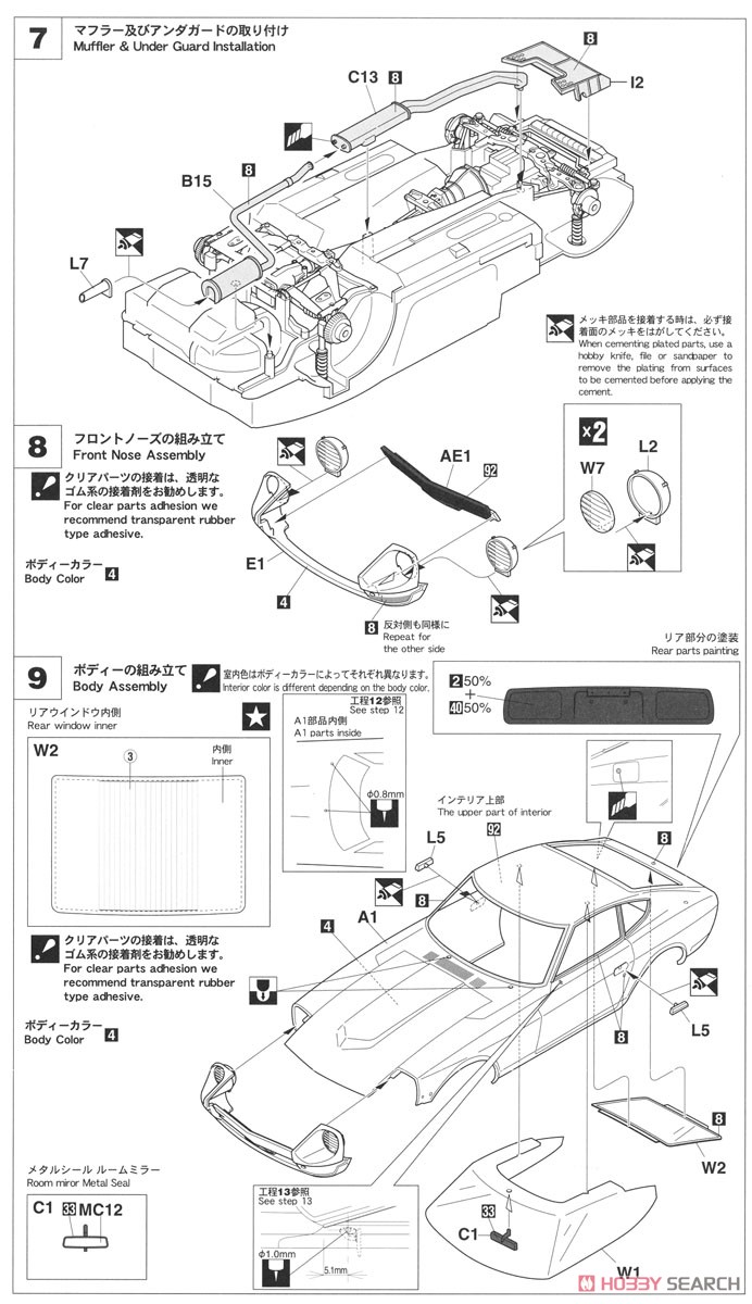 ダットサン 240Z w/チンスポイラー (プラモデル) 設計図4