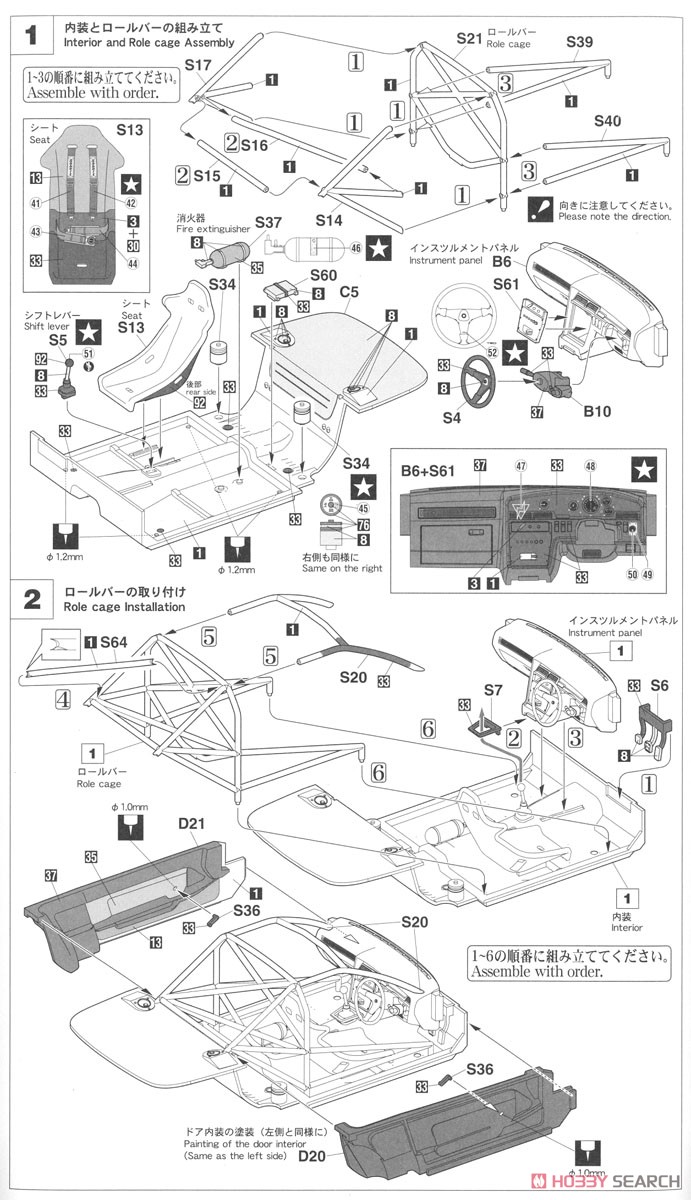 ミノルタ スープラ ターボ A70 `1988 インターTEC` (プラモデル) 設計図1