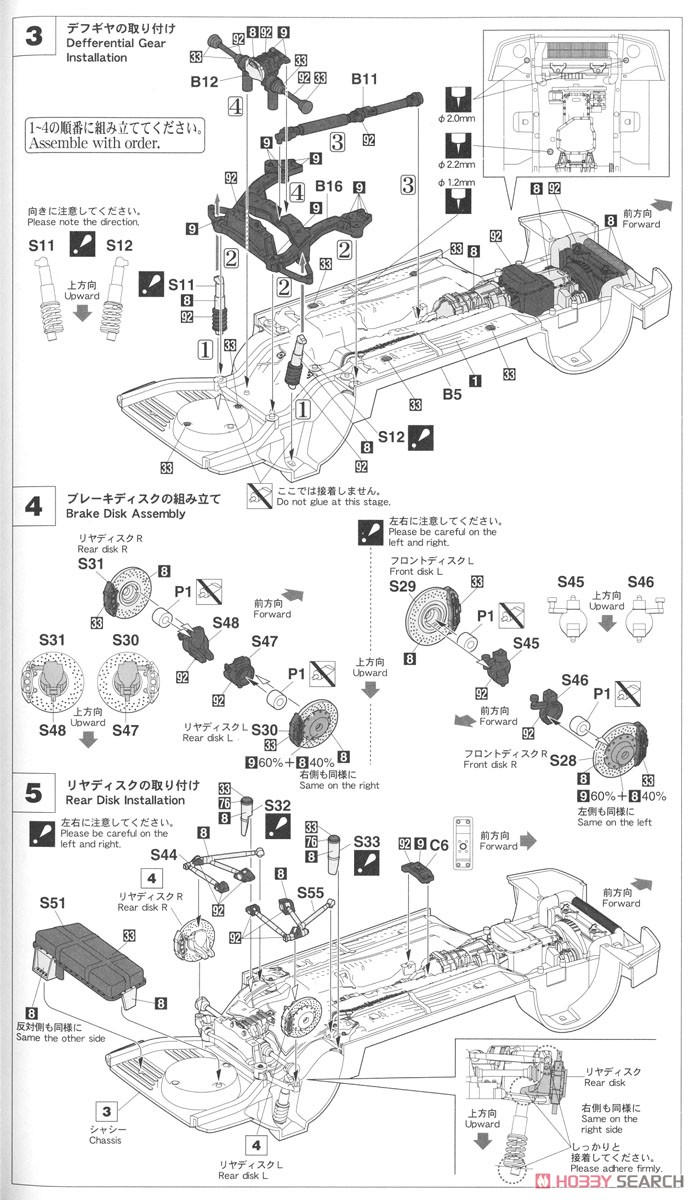 ミノルタ スープラ ターボ A70 `1988 インターTEC` (プラモデル) 設計図2