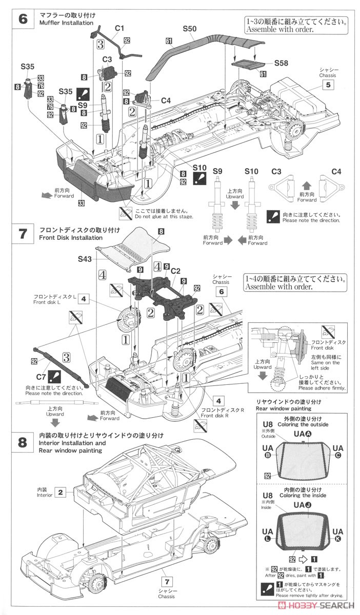 ミノルタ スープラ ターボ A70 `1988 インターTEC` (プラモデル) 設計図3