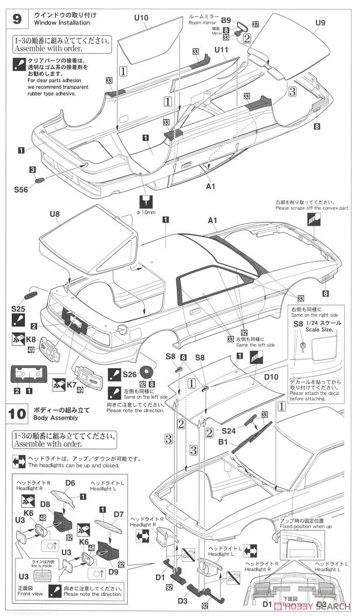 ミノルタ スープラ ターボ A70 `1988 インターTEC` (プラモデル) 設計図4