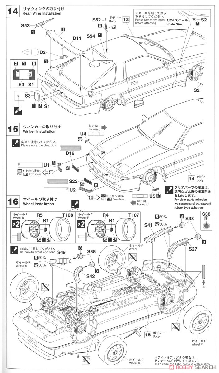 ミノルタ スープラ ターボ A70 `1988 インターTEC` (プラモデル) 設計図6