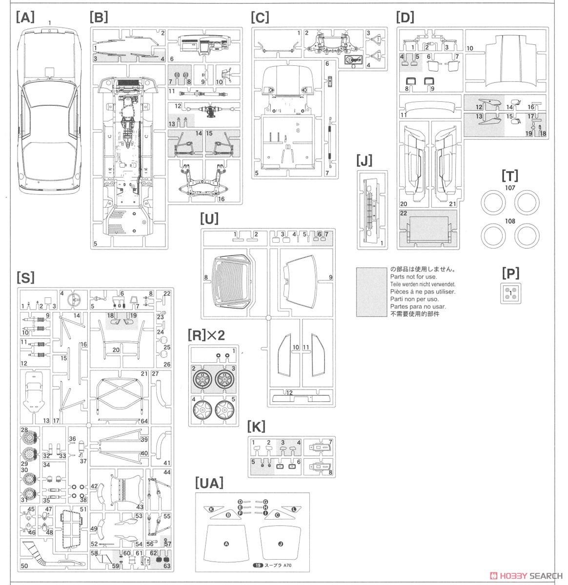 ミノルタ スープラ ターボ A70 `1988 インターTEC` (プラモデル) 設計図7