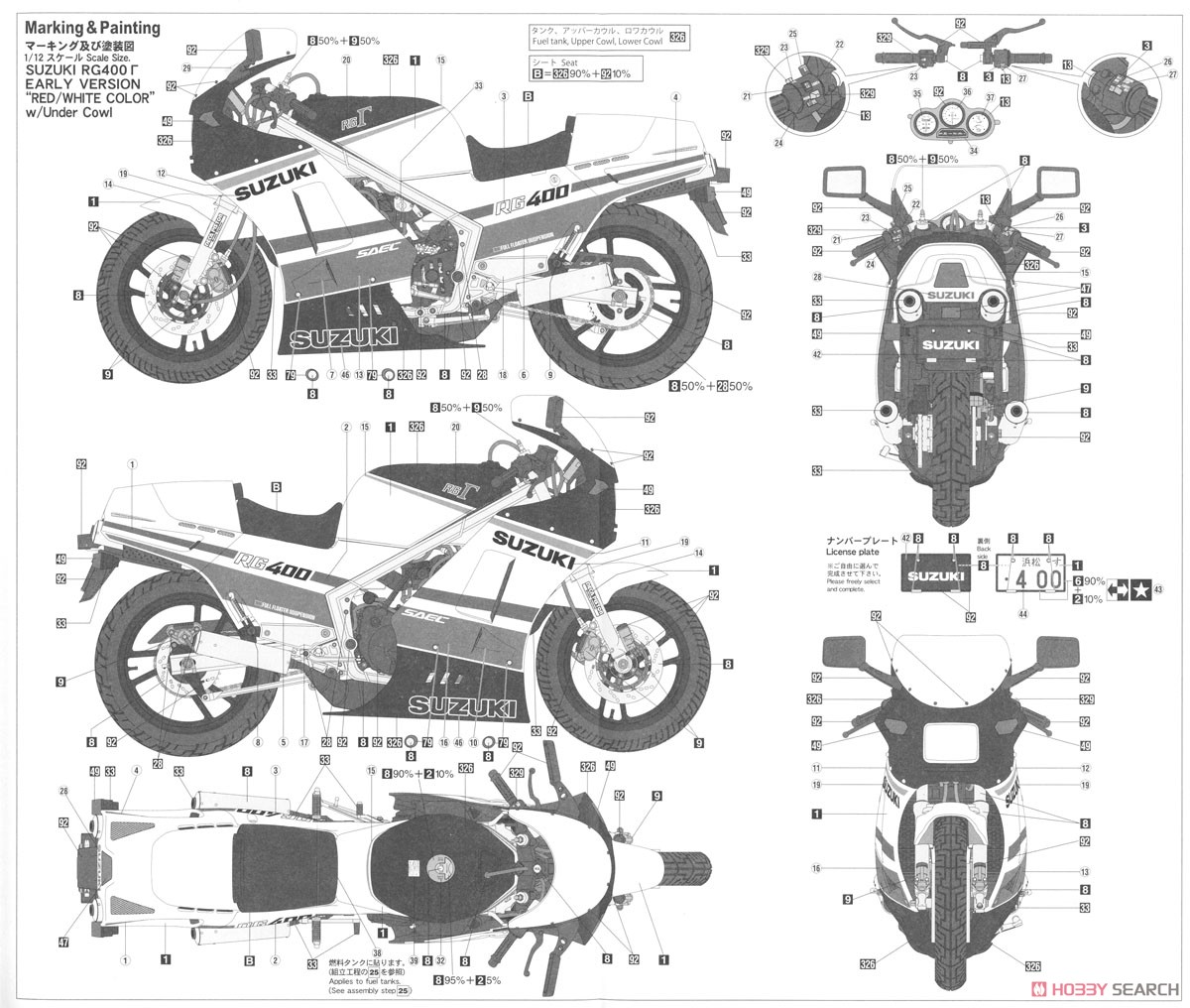 スズキ RG400Γ 前期型 `レッド/ホワイトカラー ` w/アンダーカウル (プラモデル) 塗装2