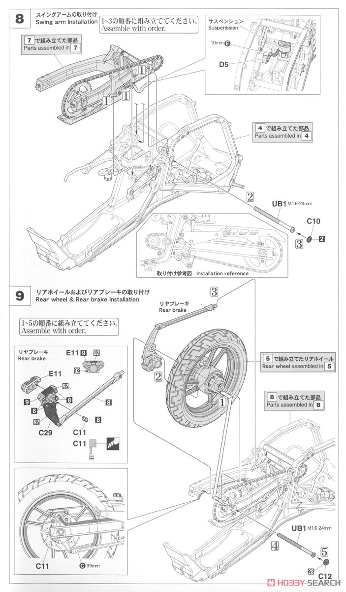 スズキ RG400Γ 前期型 `レッド/ホワイトカラー ` w/アンダーカウル (プラモデル) 設計図3