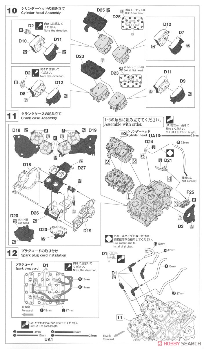 スズキ RG400Γ 前期型 `レッド/ホワイトカラー ` w/アンダーカウル (プラモデル) 設計図4