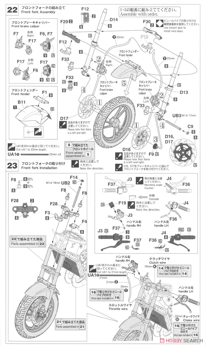 スズキ RG400Γ 前期型 `レッド/ホワイトカラー ` w/アンダーカウル (プラモデル) 設計図8