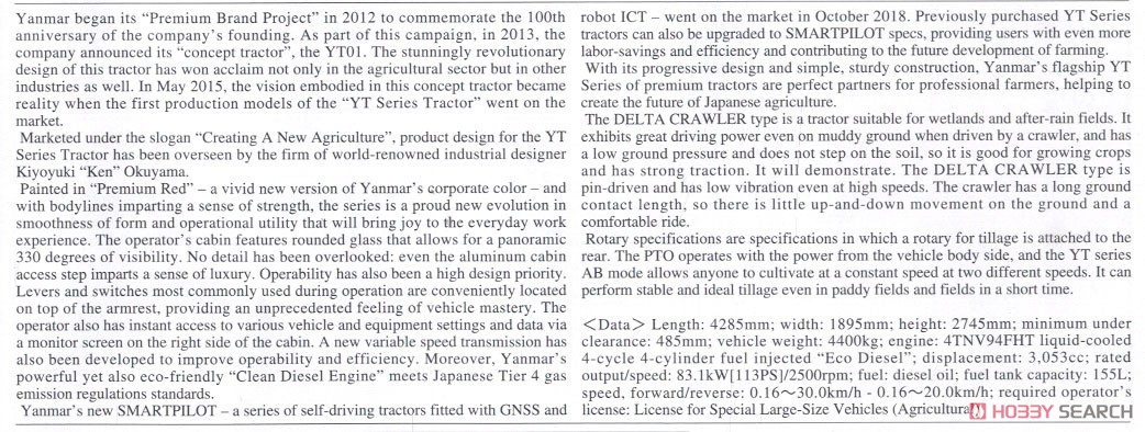 ヤンマー トラクター YT5113A デルタクローラ/ロータリー仕様 (プラモデル) 英語解説1