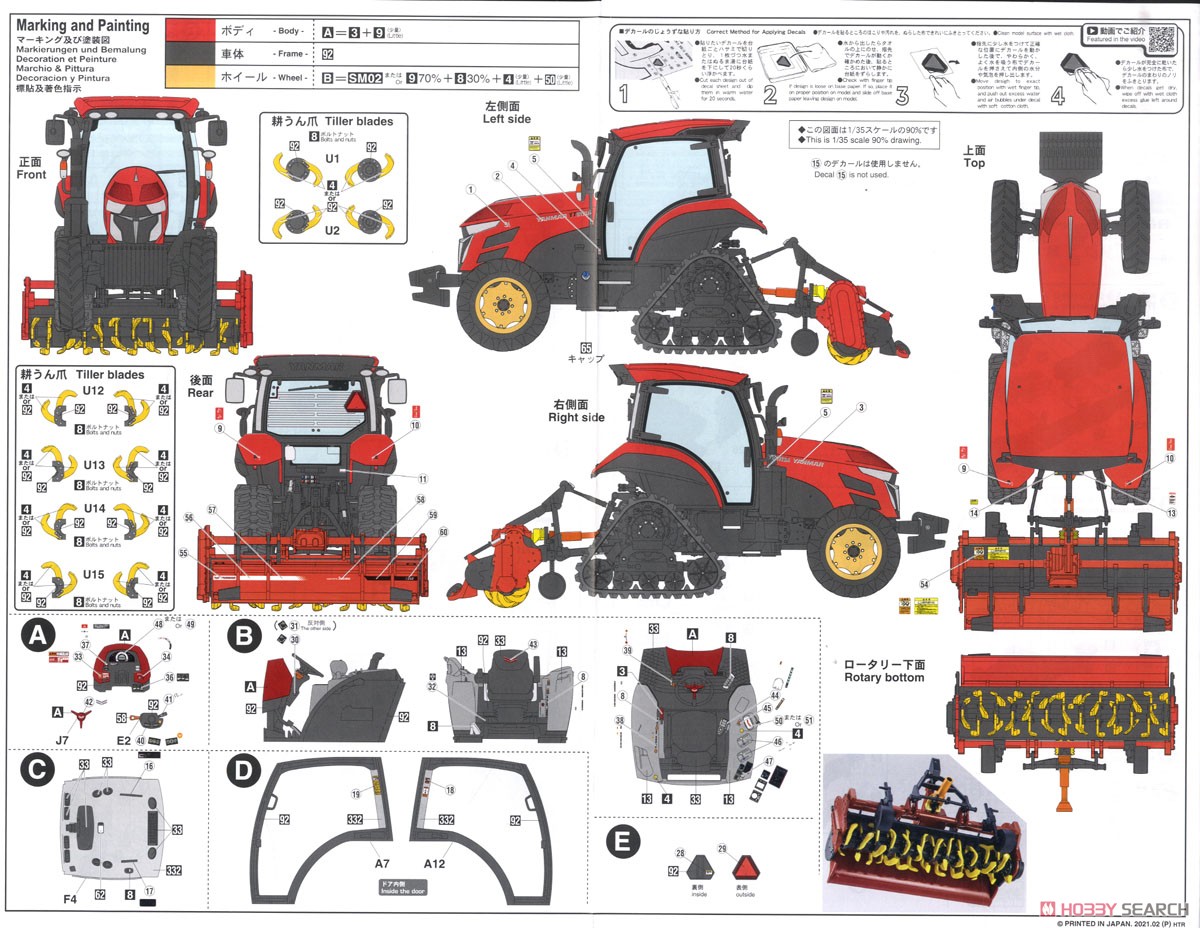 ヤンマー トラクター YT5113A デルタクローラ/ロータリー仕様 (プラモデル) 塗装2
