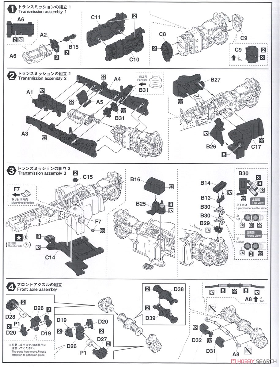 ヤンマー トラクター YT5113A デルタクローラ/ロータリー仕様 (プラモデル) 設計図1