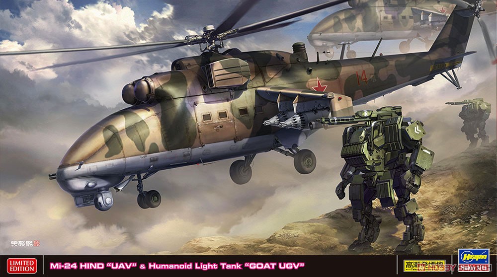 Mi-24 ハインド `UAV`&人型軽戦車`ゴート UGV` (プラモデル) パッケージ1