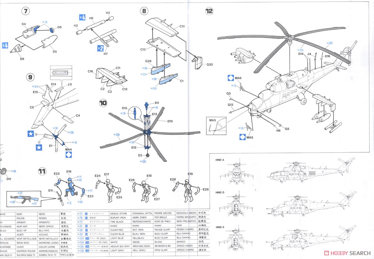 Mi-24 ハインド `UAV`&人型軽戦車`ゴート UGV` (プラモデル) 設計図2