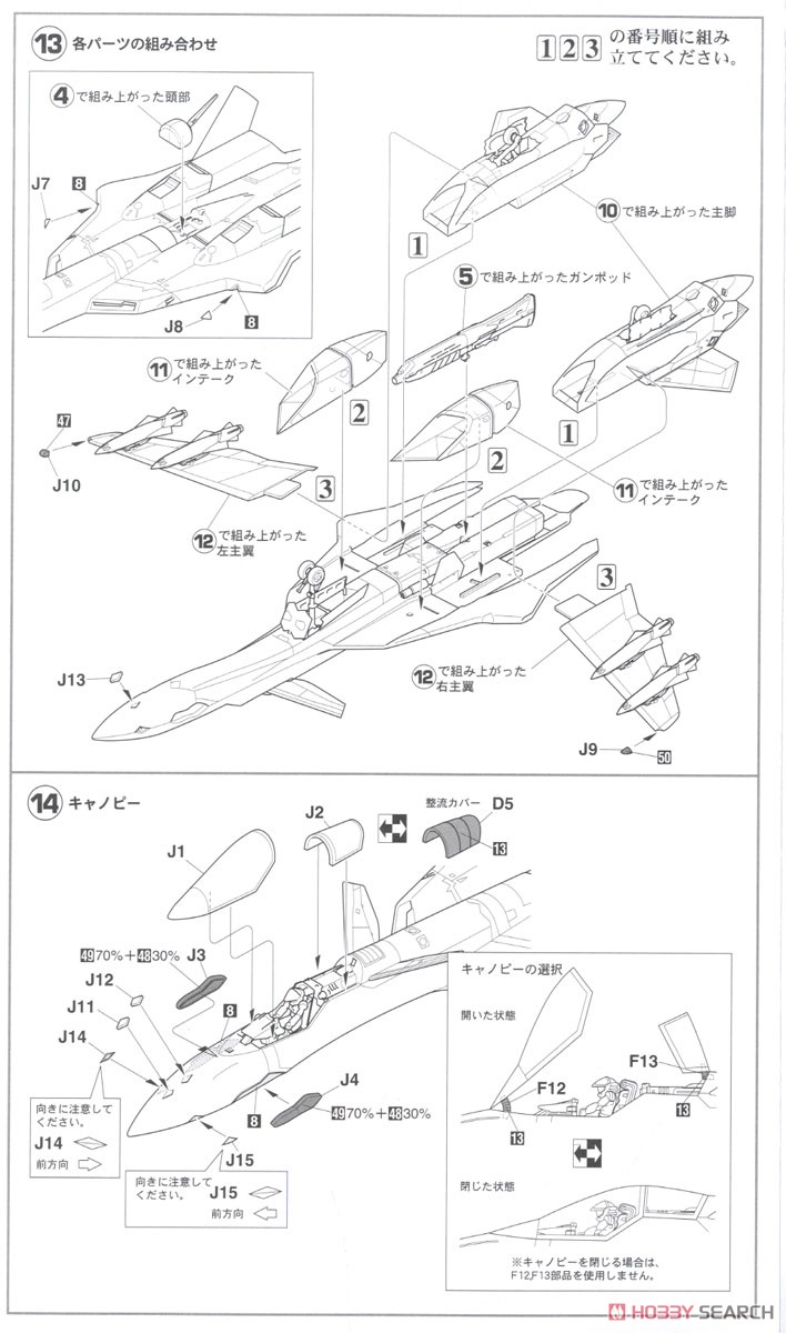VF-19A `SVF-440 デュラハンズ` w/ファストパック＆ハイマニューバ ミサイル (プラモデル) 設計図8