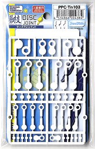 Ultimate Joint Series Disk Joint Mini Pure White (Parts)