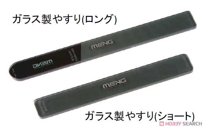 Glass File (Short) (Hobby Tool) その他の画像2