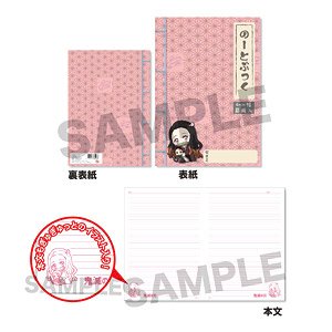 Gyugyutto Notebook [Demon Slayer: Kimetsu no Yaiba] Nezuko Kamado (Anime Toy)