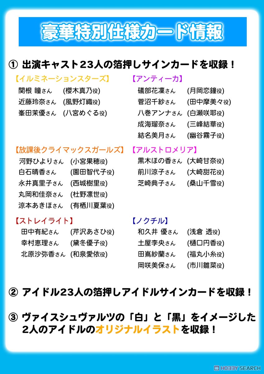 ヴァイスシュヴァルツ ブースターパック アイドルマスター シャイニーカラーズ (トレーディングカード) その他の画像2