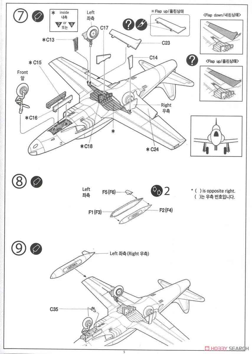 航空自衛隊 T-33A ジェット練習機 (プラモデル) 設計図4