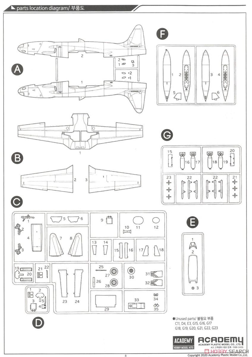 航空自衛隊 T-33A ジェット練習機 (プラモデル) 設計図5