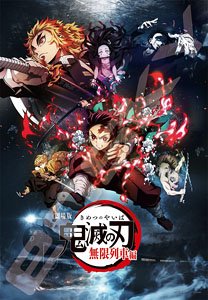 Demon Slayer: Kimetsu no Yaiba the Movie: Mugen Train No.1000T-163 (1) (Jigsaw Puzzles)