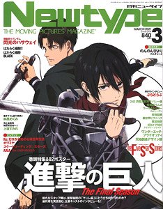 Newtype 2021 March w/Bonus Item (Hobby Magazine)