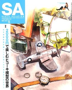 SCALE AVIATION Vol.139 May 2021 (Hobby Magazine)
