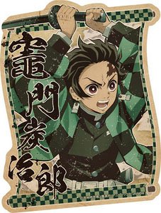 Demon Slayer: Kimetsu no Yaiba Travel Sticker (14) Tanjiro Kamado (Anime Toy)