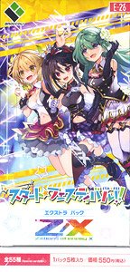 Z/X -Zillions of enemy X- EX Pack Vol.26 E26 Start Festival!! (Trading Cards)