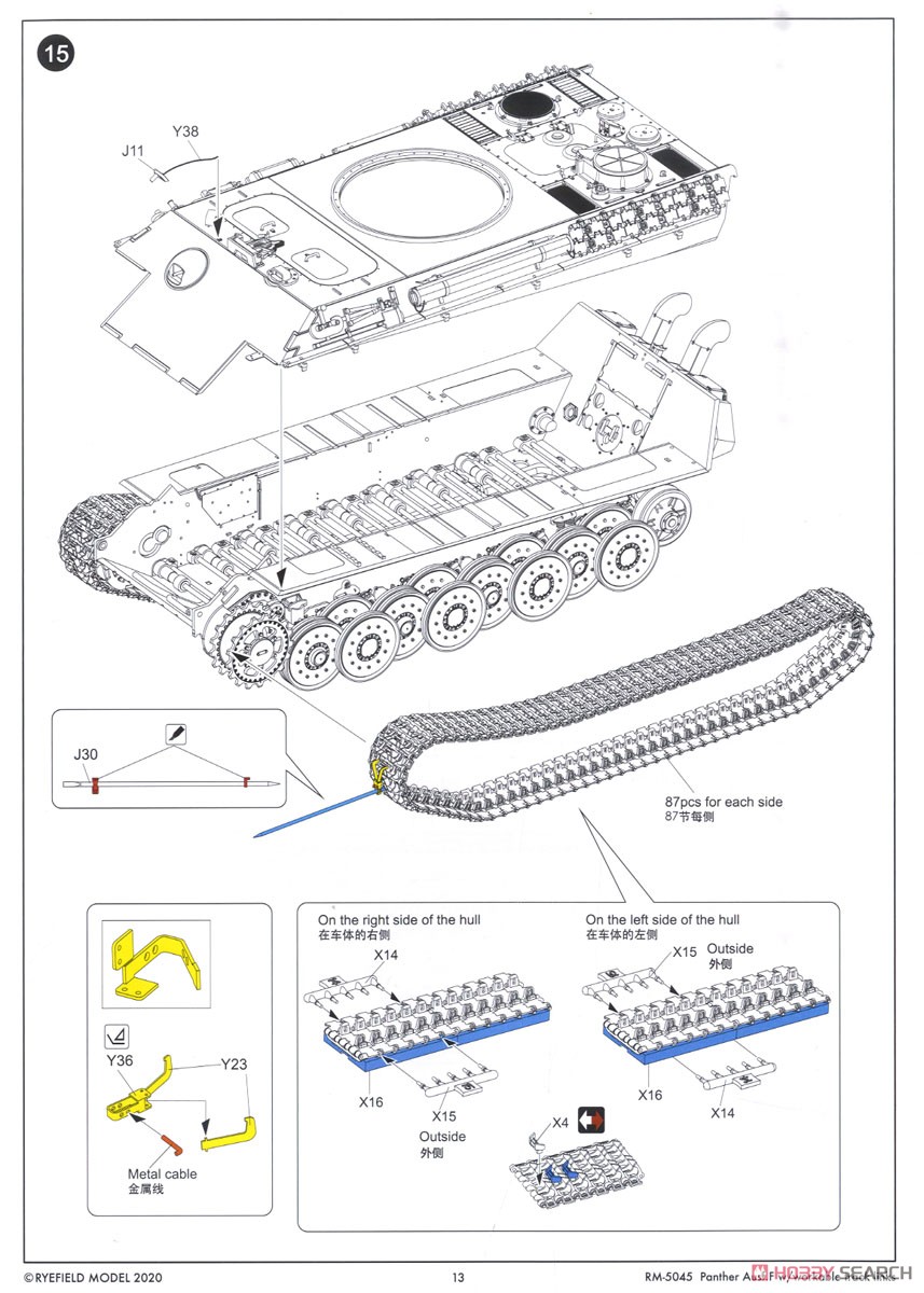 パンター F型 w/連結組立可動式履帯 (プラモデル) 設計図10