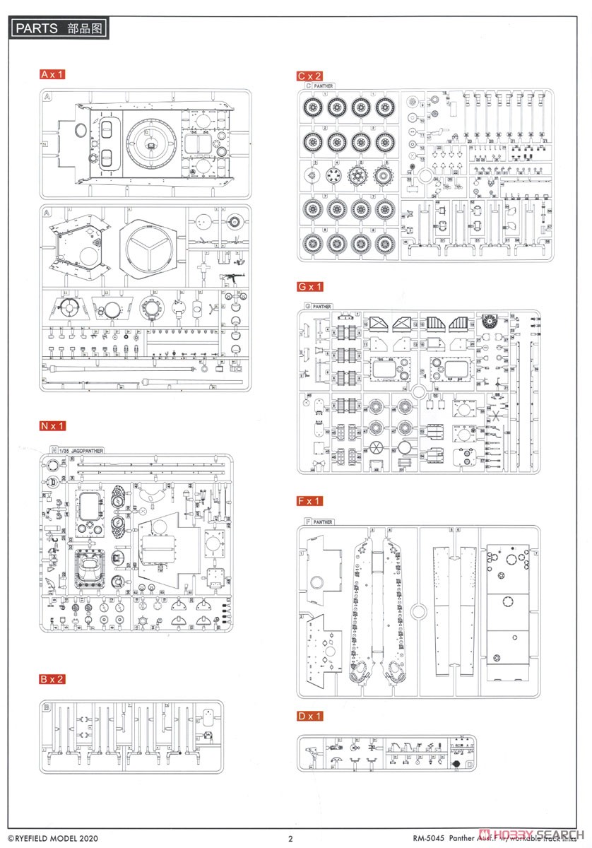 パンター F型 w/連結組立可動式履帯 (プラモデル) 設計図16