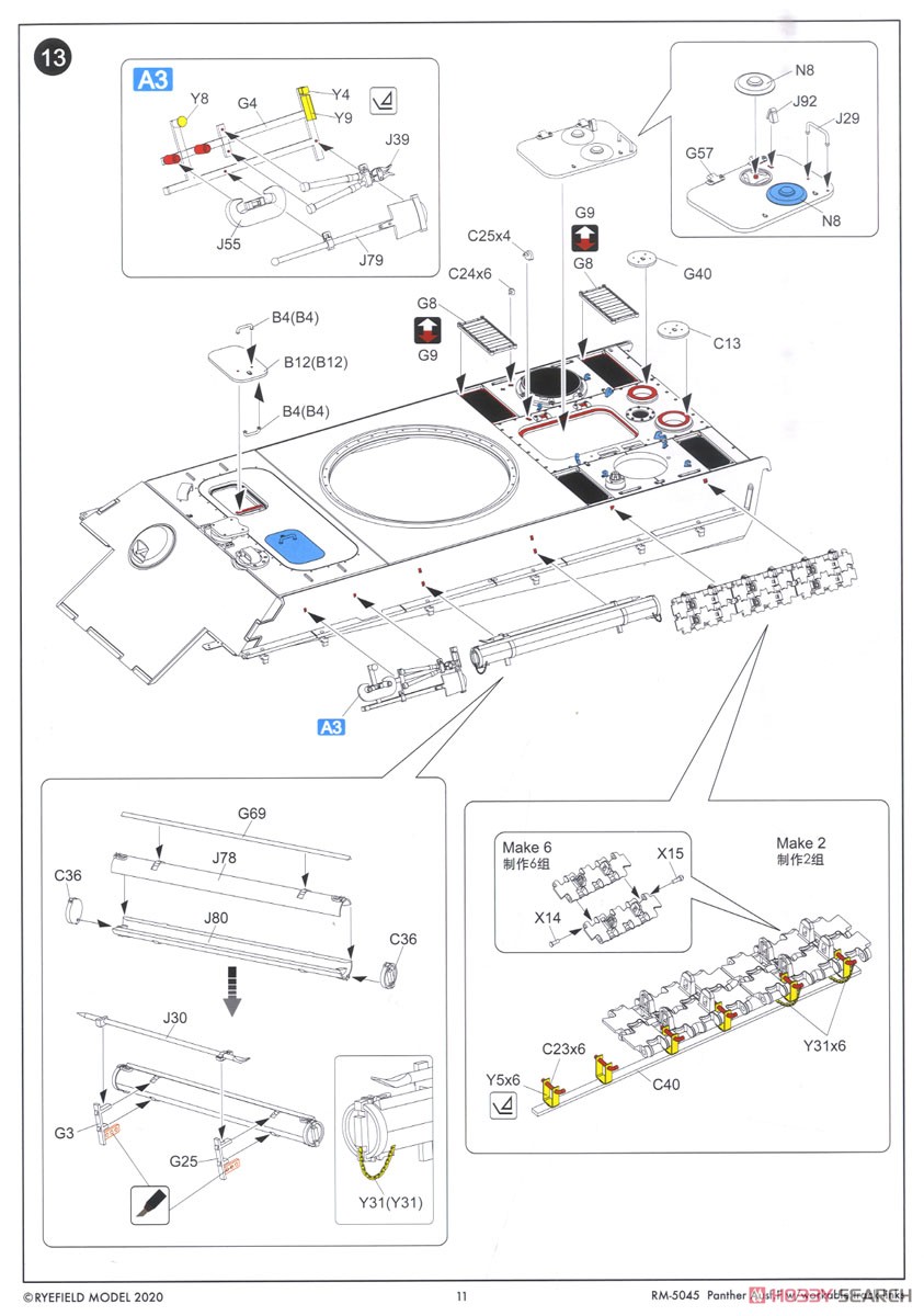 パンター F型 w/連結組立可動式履帯 (プラモデル) 設計図8