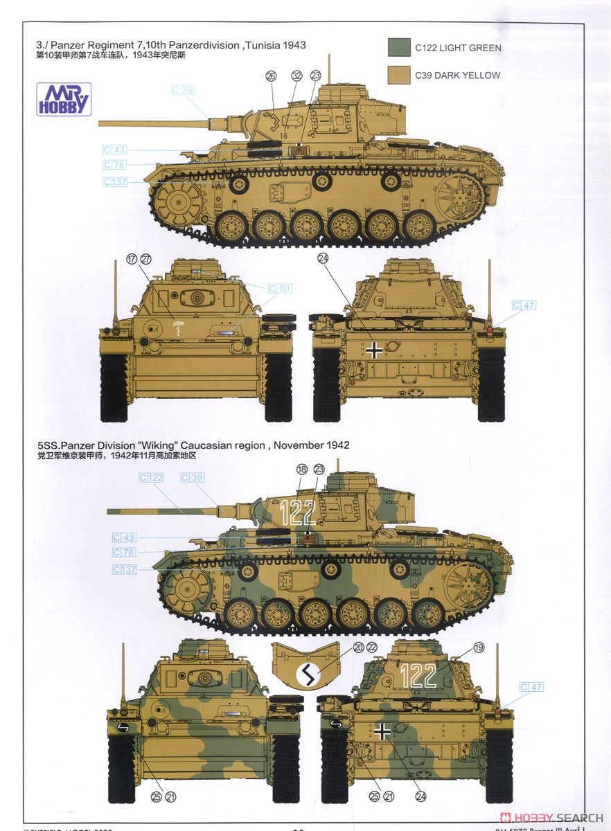 III号戦車J型 w/連結組立可動式履帯 & フルインテリア (プラモデル) 塗装3