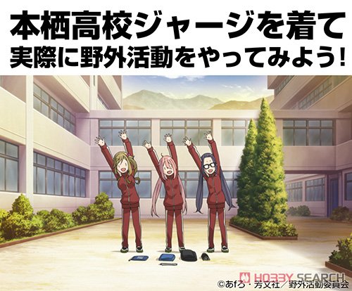 Yurucamp Motosu High School Jersey L (Anime Toy) Other picture2