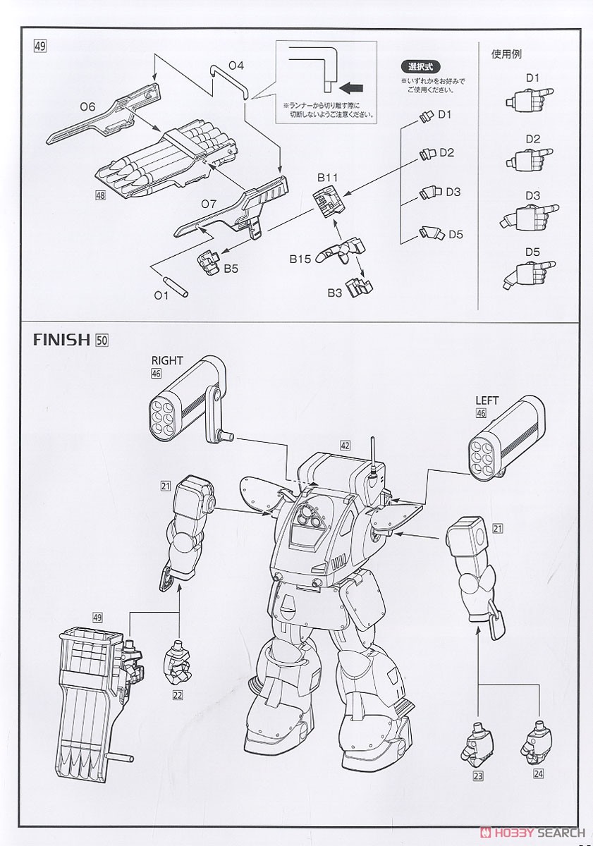 スタンディングトータス MK.II ［ST版］ (プラモデル) 設計図10