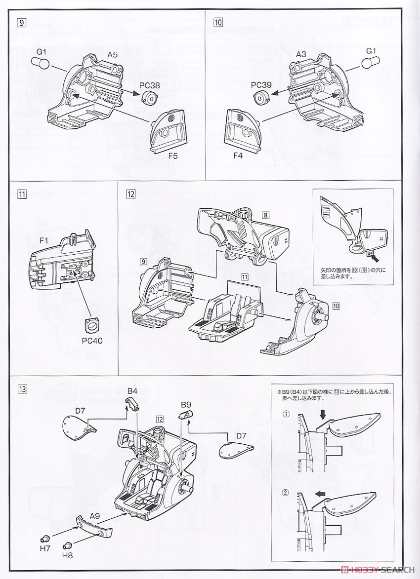 スタンディングトータス MK.II ［ST版］ (プラモデル) 設計図3