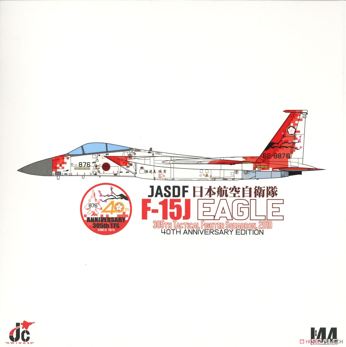 F-15J 航空自衛隊 第305飛行隊 創設40周年記念塗装機 2019 (完成品飛行機) パッケージ1