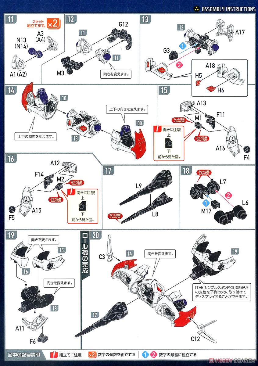 MODEROID ダンガイオー (プラモデル) 設計図2