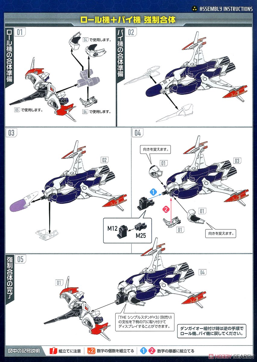 MODEROID ダンガイオー (プラモデル) 設計図6