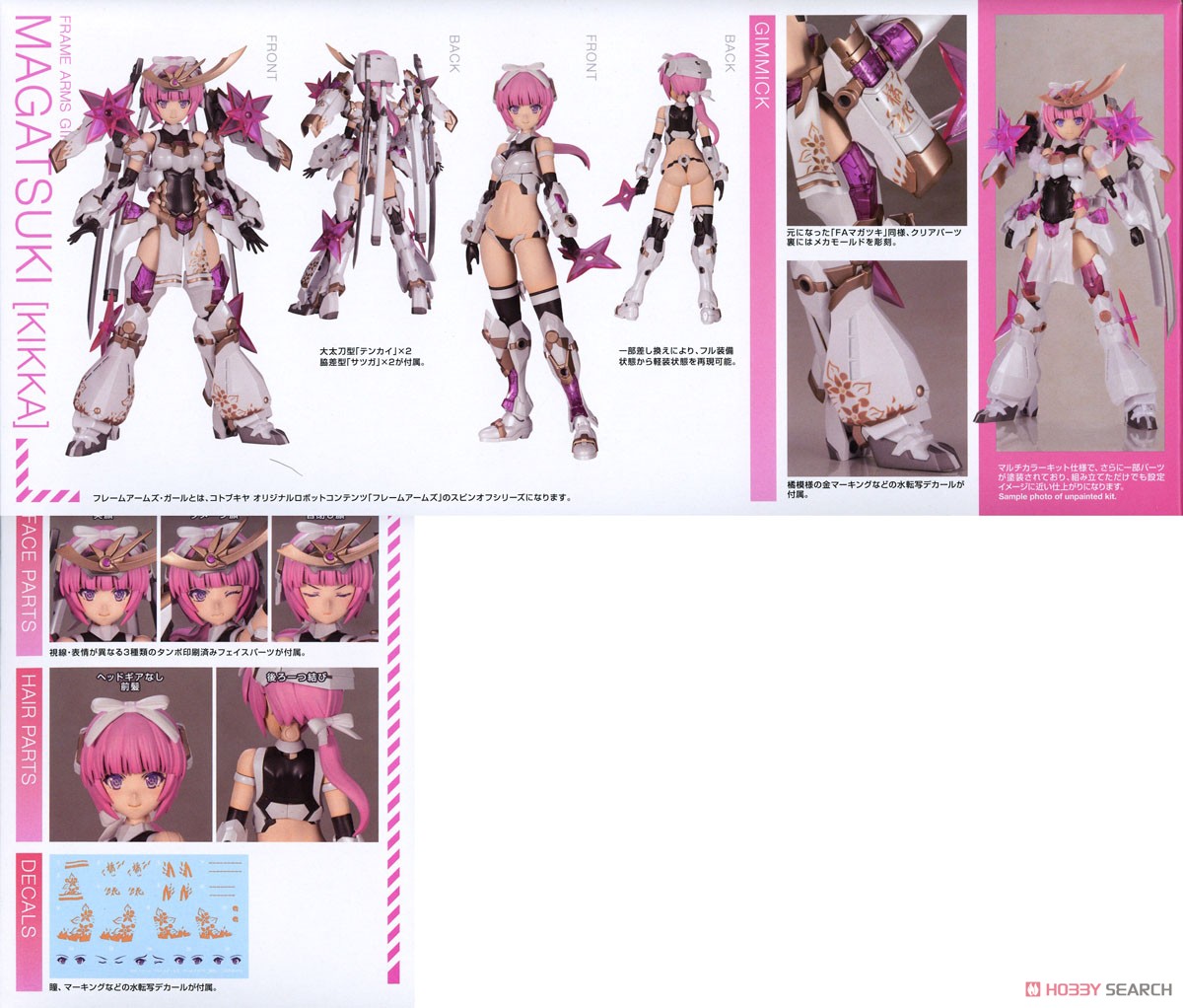 Frame Arms Girl Magatsuki [Kikka] (Plastic model) Item picture13