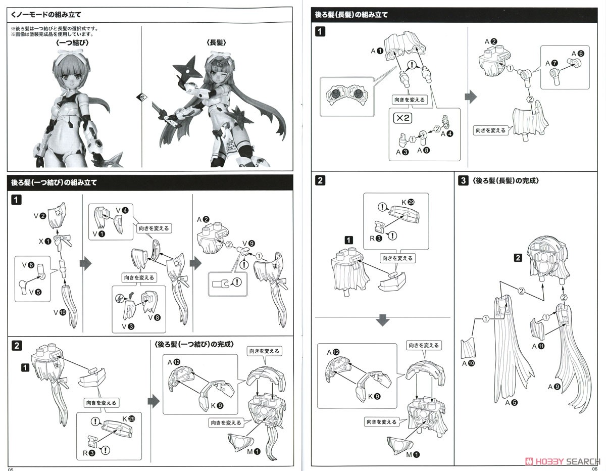 Frame Arms Girl Magatsuki [Kikka] (Plastic model) Assembly guide1