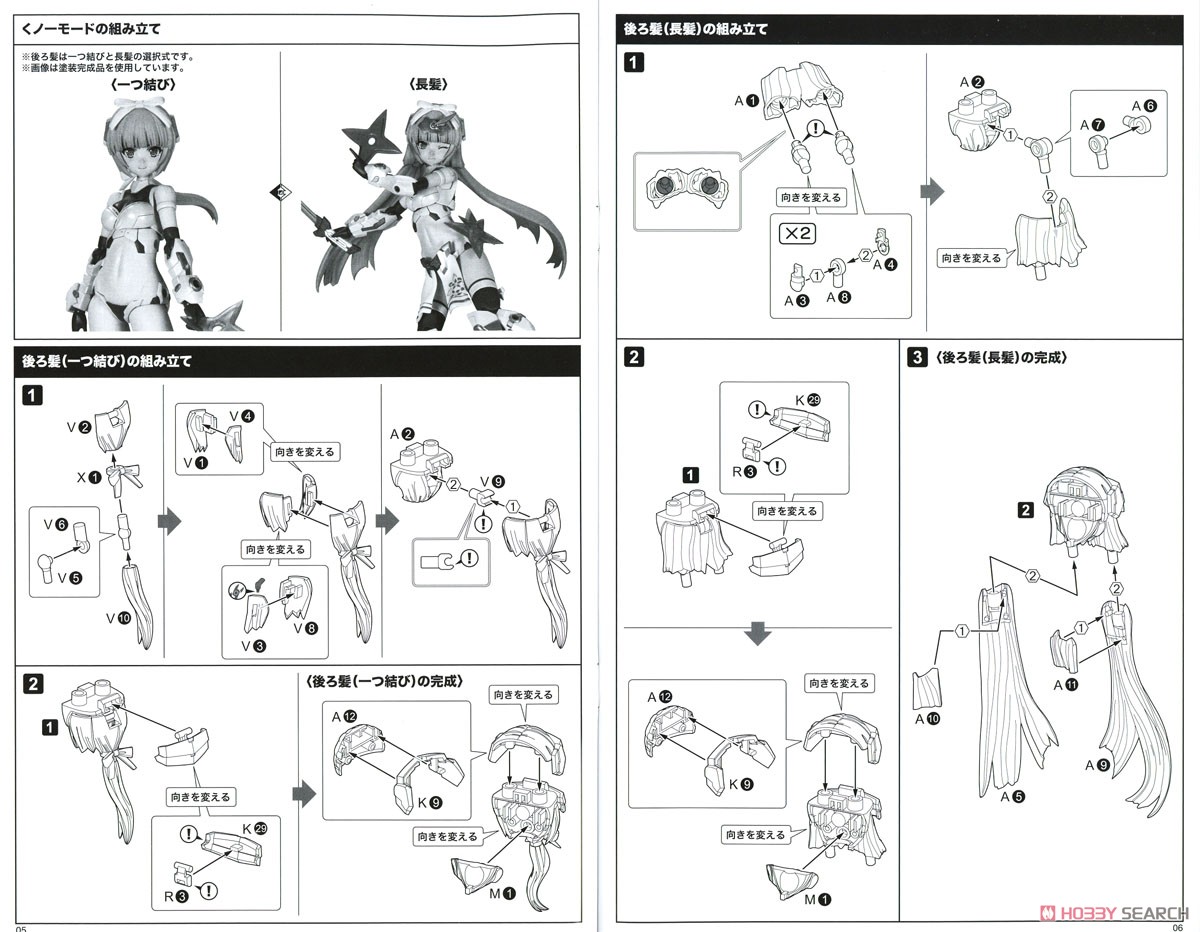 フレームアームズ・ガール マガツキ [橘花] (プラモデル) 設計図1